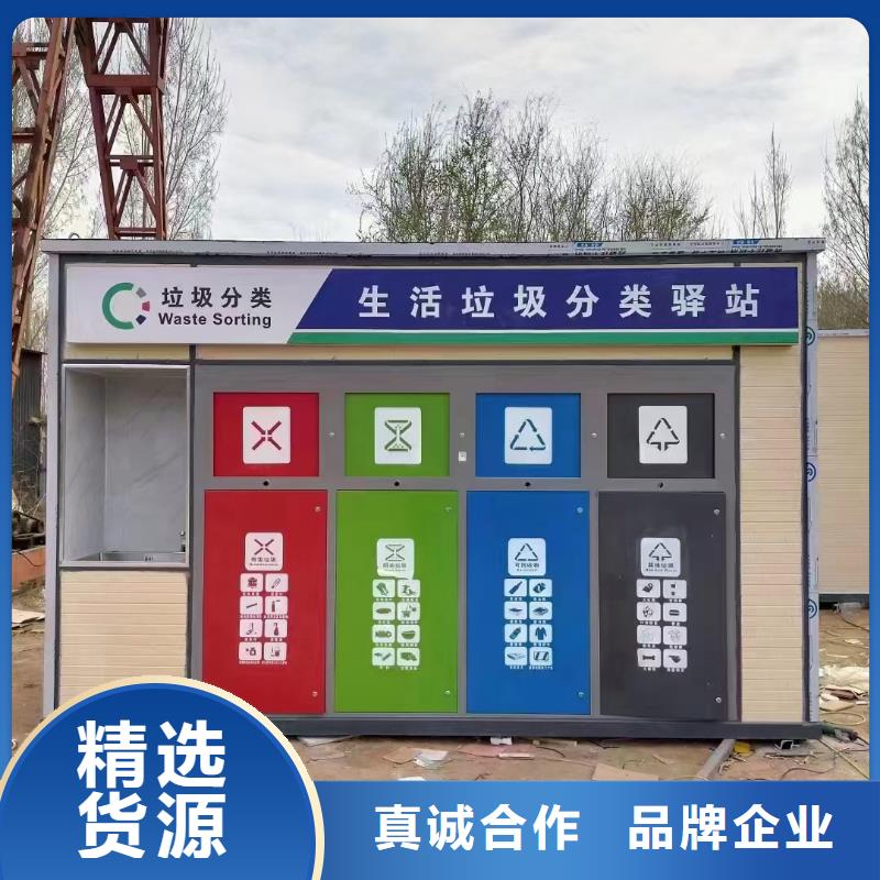 小區(qū)垃圾分類房大品牌值得信賴不銹鋼垃圾分類房