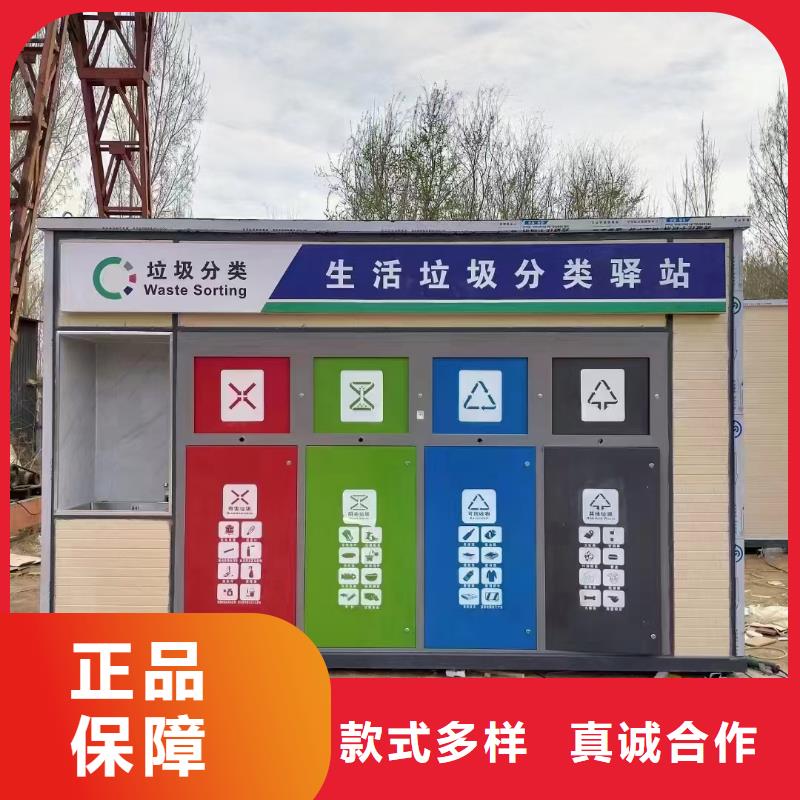 公園垃圾分類房放心購社區(qū)垃圾分類房