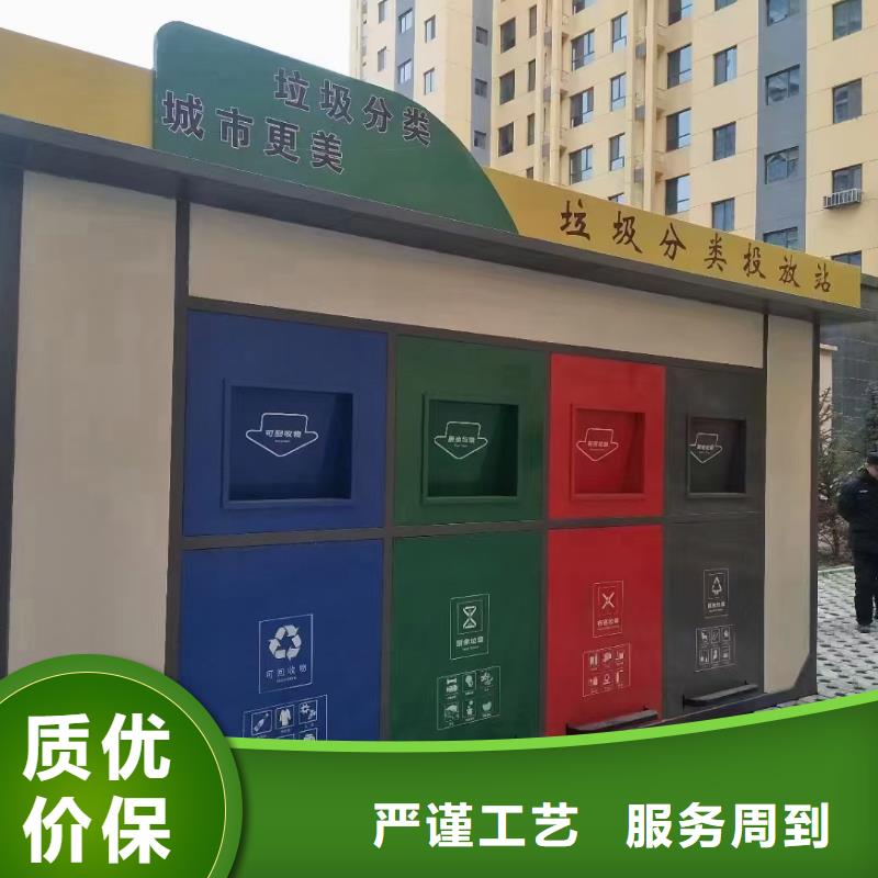 公园垃圾分类房工程施工案例销量过百小区物业垃圾分类房