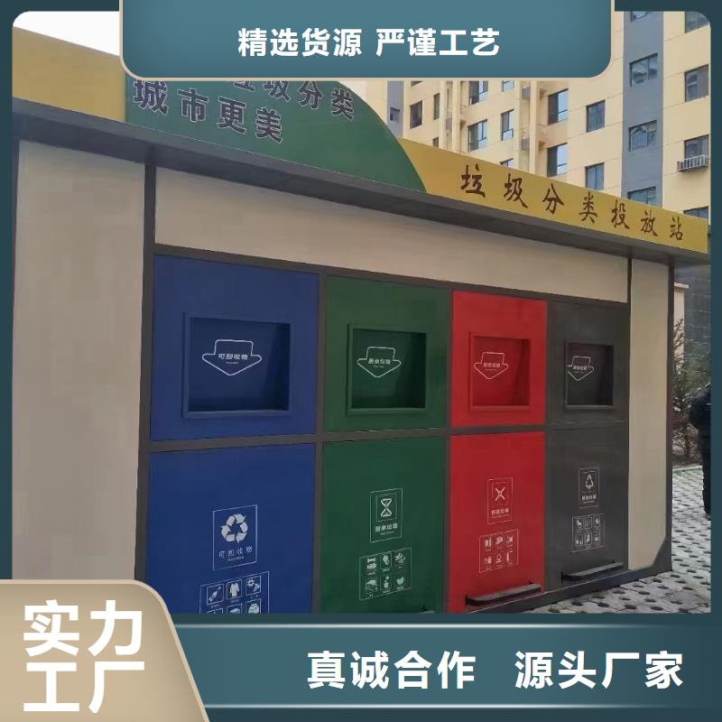 小區(qū)垃圾分類房大品牌值得信賴不銹鋼垃圾分類房
