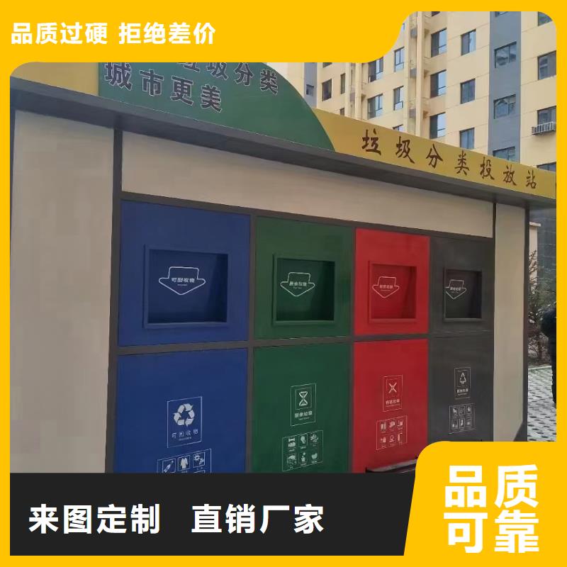 户外垃圾分类房值得信赖销量过百小区物业垃圾分类房