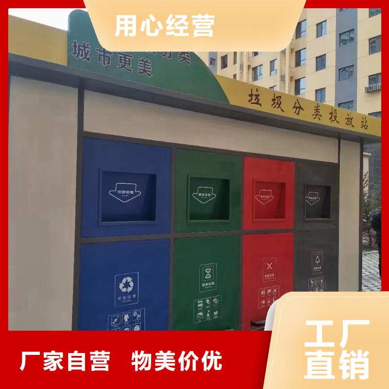 社区垃圾分类房服务始终如一智能垃圾分类房