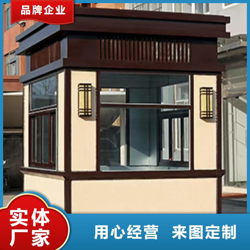 停車場崗亭今年新款保安崗亭
