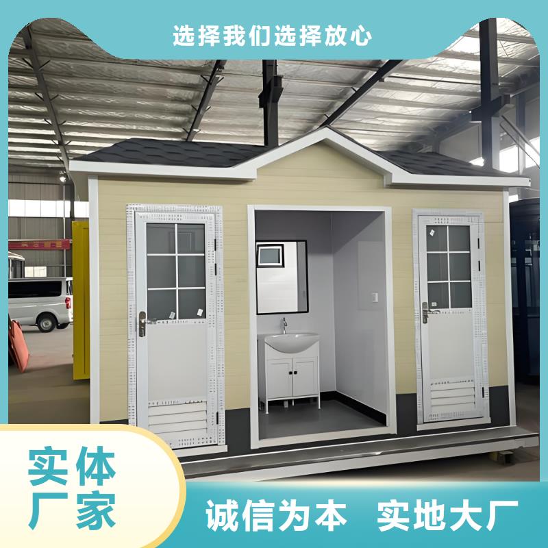 移动公共厕所卫生间免费安装农村可移动厕所卫生间