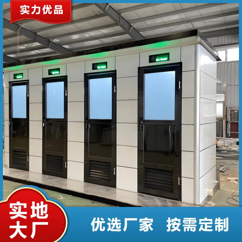 户外公共移动厕所真材实料加工智慧移动厕所
