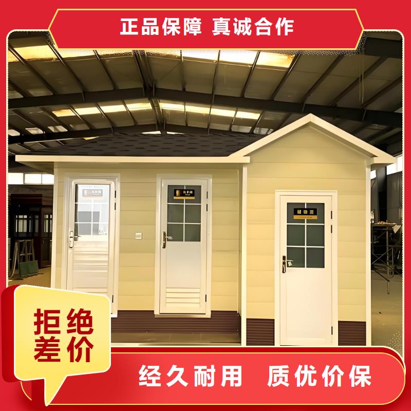 生态环保移动厕所实拍品质保障景区移动厕所卫生间