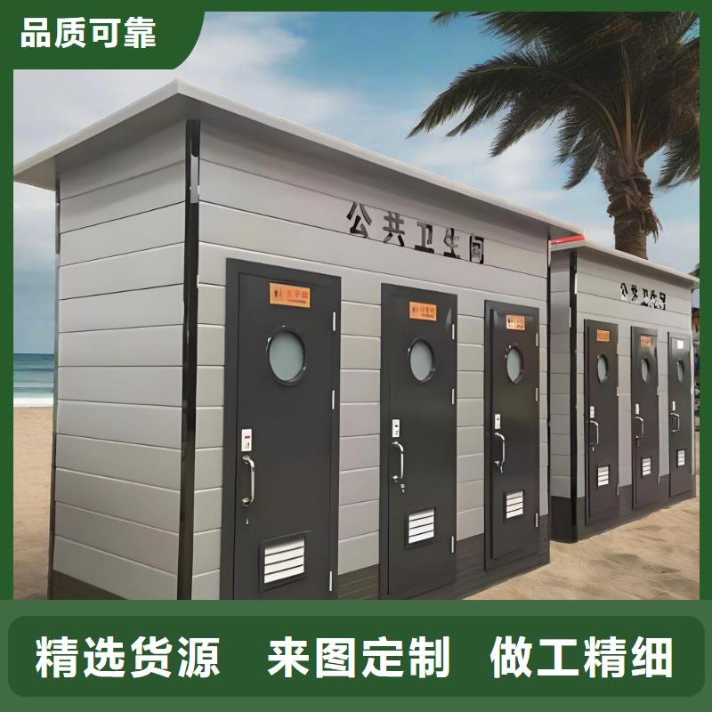 移动公共厕所卫生间实力雄厚品质保障网红集装箱移动厕所