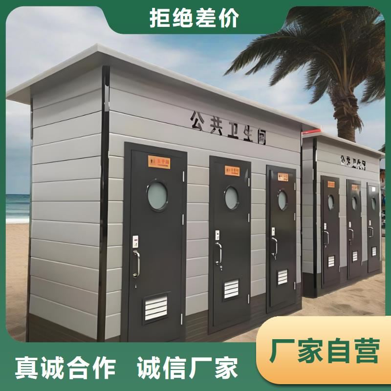 智慧移动厕所畅销本地景区移动厕所卫生间