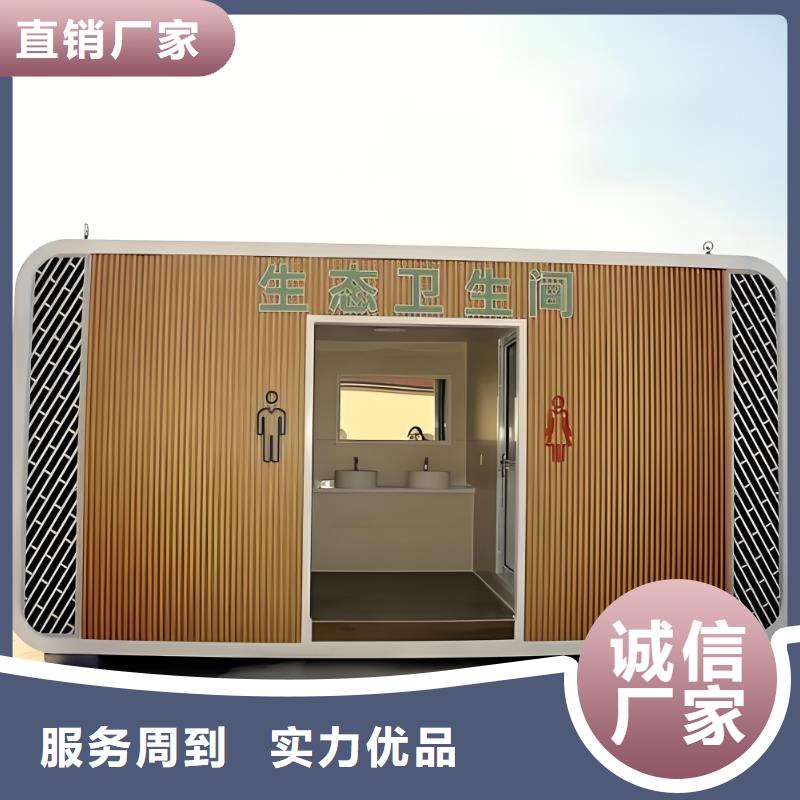 淋浴房移动厕所物流配货上门景区移动厕所卫生间