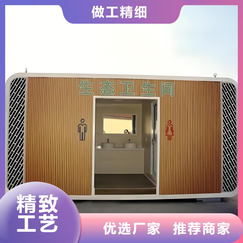 一体式移动厕所实力雄厚品质保障一体式移动厕所