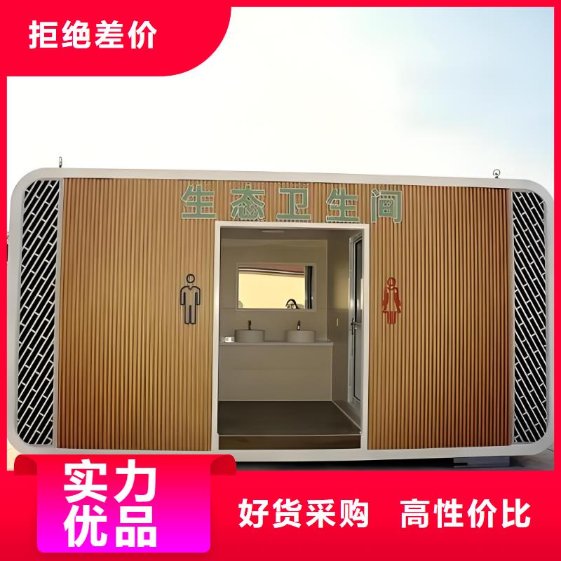 环保移动厕所实拍品质保障景区移动厕所卫生间