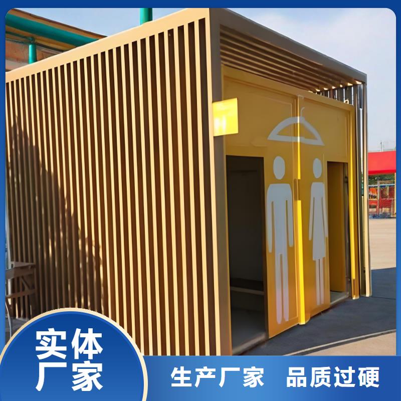 户外公共移动厕所真材实料加工智慧移动厕所