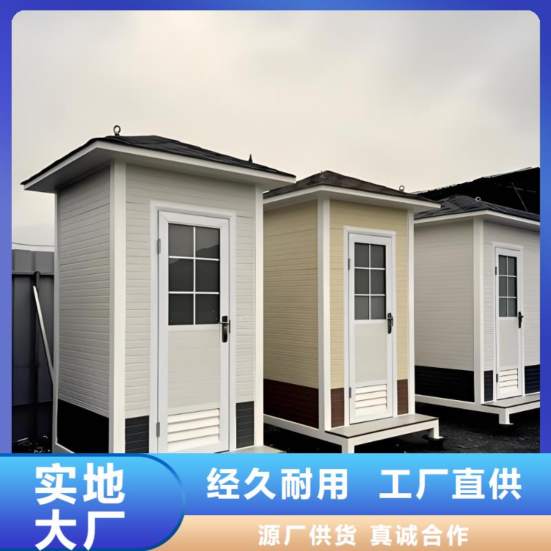 一体式移动厕所实力雄厚品质保障一体式移动厕所
