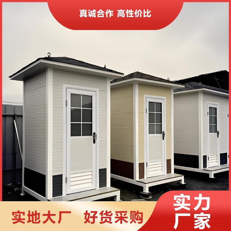 淋浴房移动厕所可接急单户外移动厕所