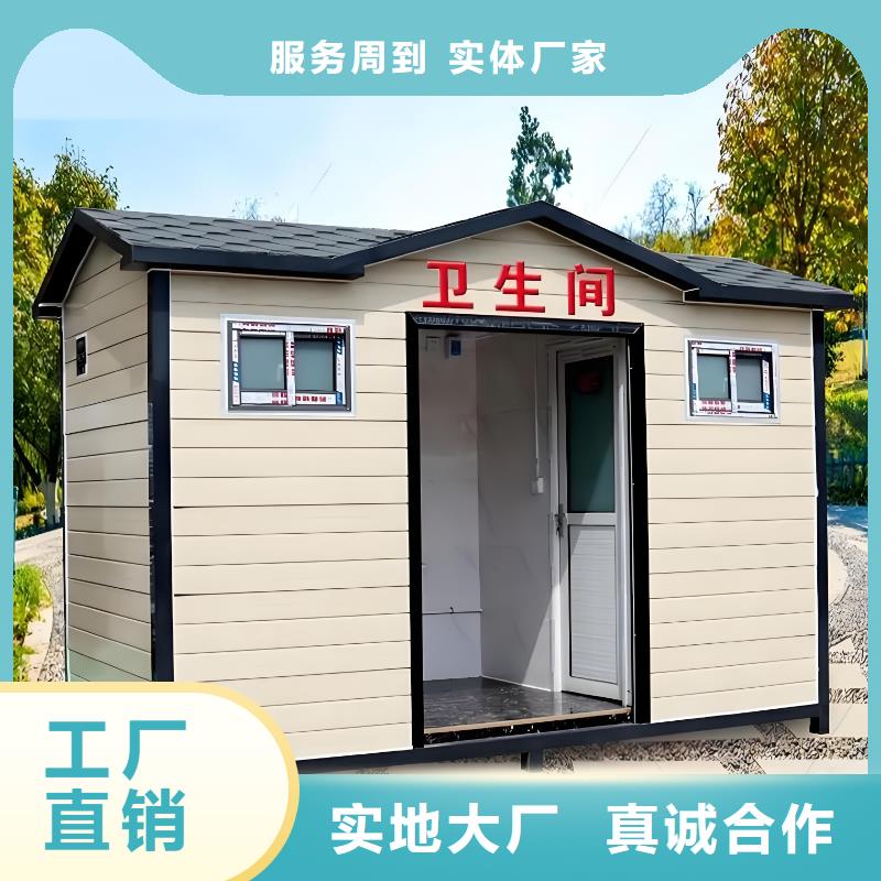 环保移动厕所实拍品质保障景区移动厕所卫生间