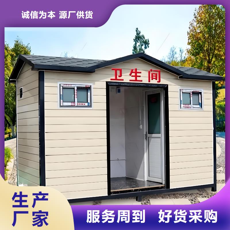 简易移动厕所资质认证洗澡间移动厕所