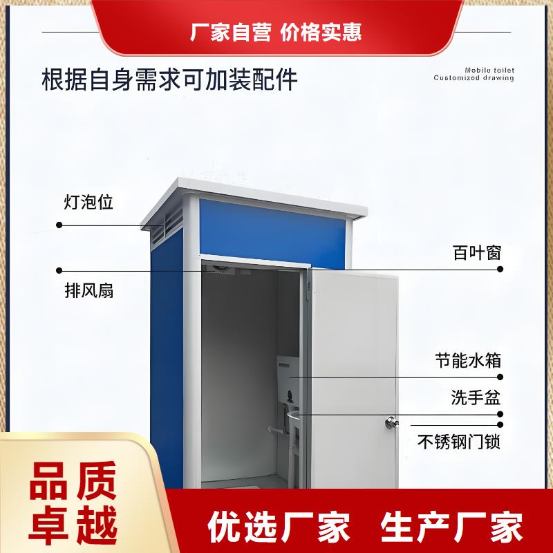 简易移动厕所资质认证洗澡间移动厕所