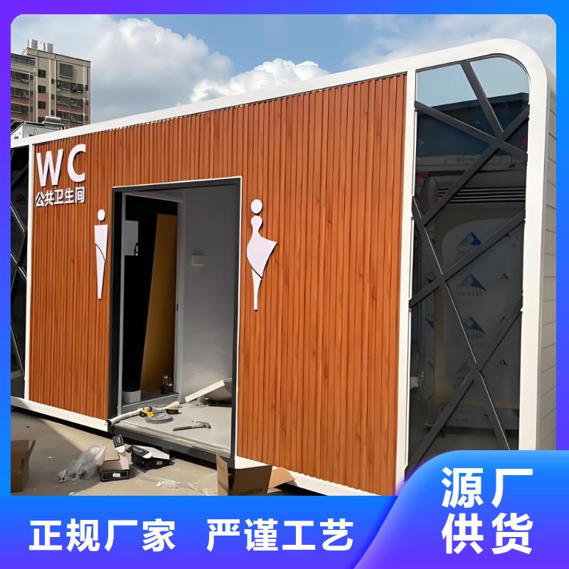 环保移动厕所可接急单淋浴房移动厕所