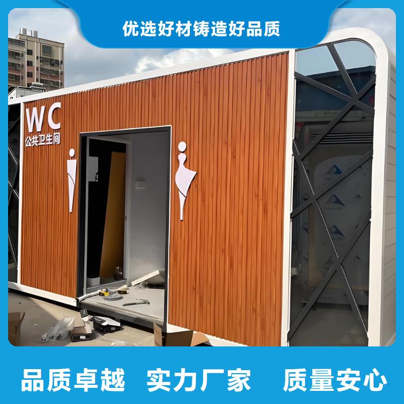 户外公共移动厕所高质量高信誉智慧移动厕所