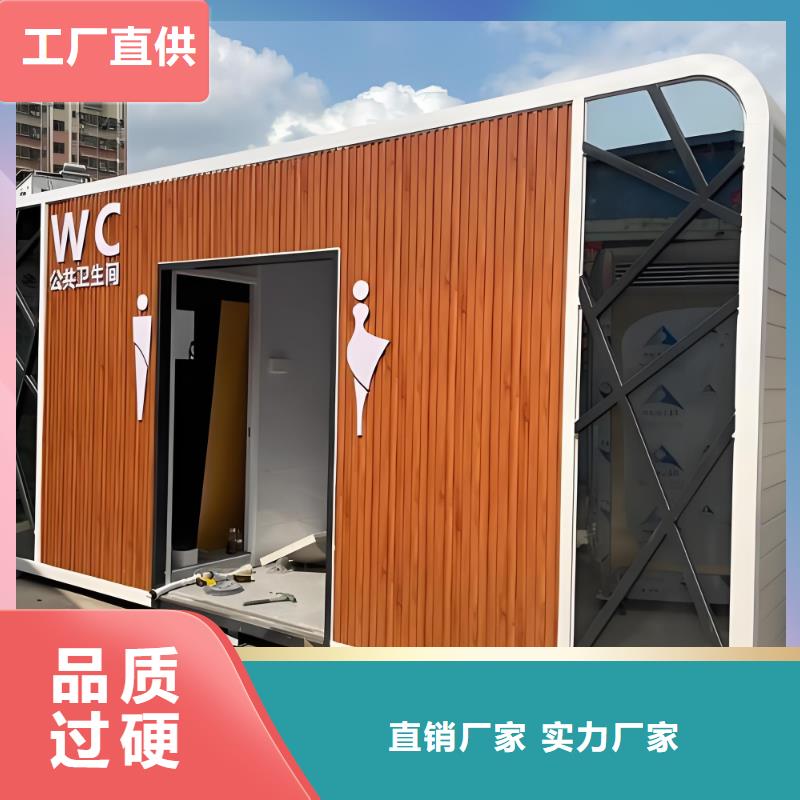智慧移动厕所物流配货上门洗澡间移动厕所