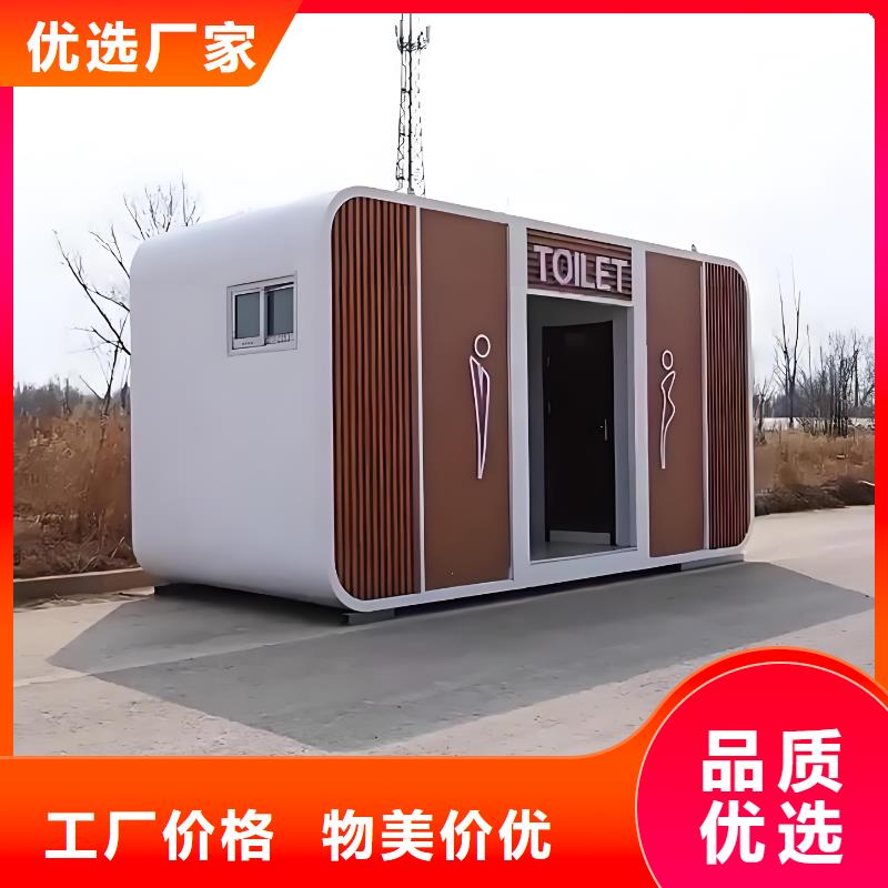 洗澡间移动厕所物流配货上门移动公共厕所卫生间
