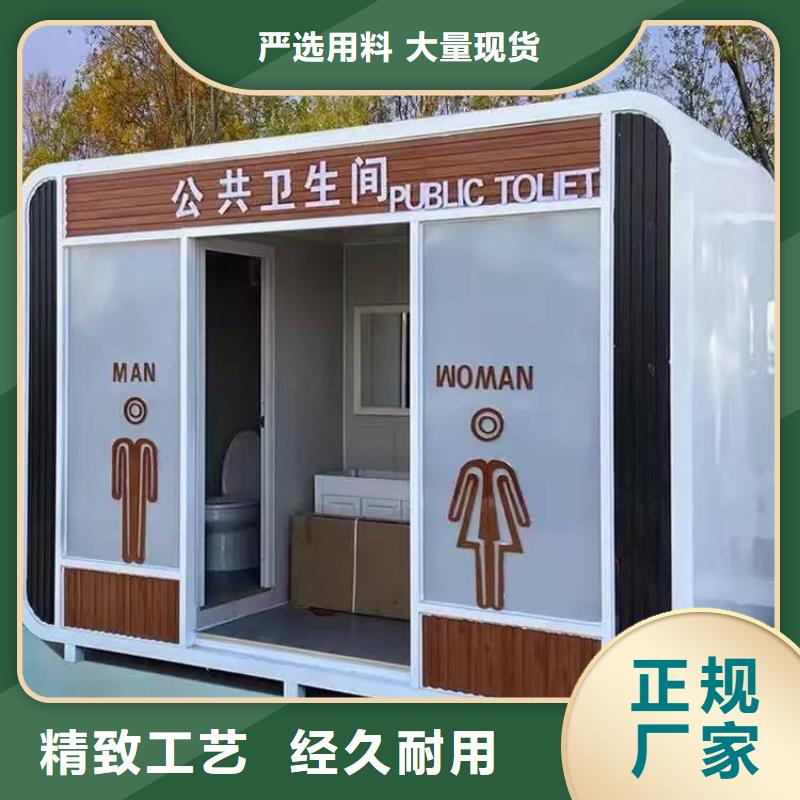 户外公共移动厕所高质量高信誉智慧移动厕所