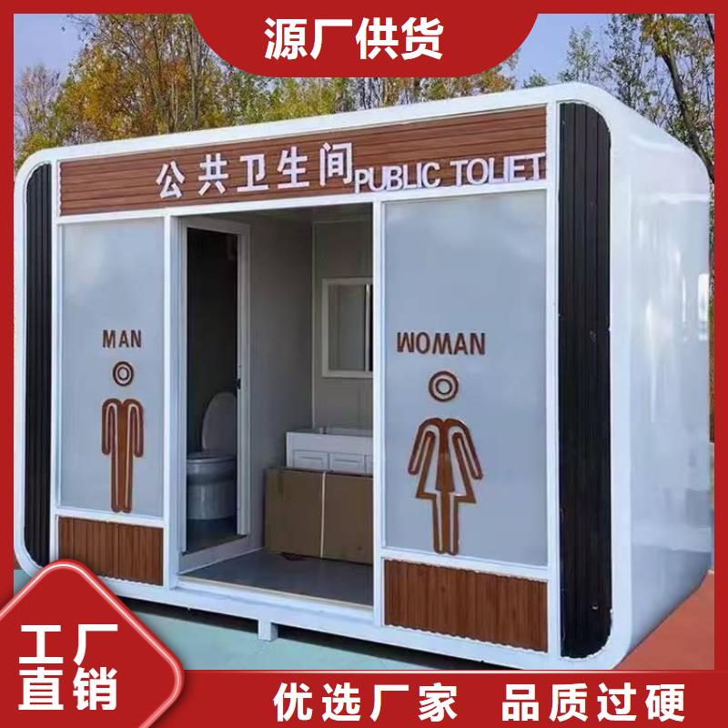 一体式移动厕所实力雄厚品质保障一体式移动厕所