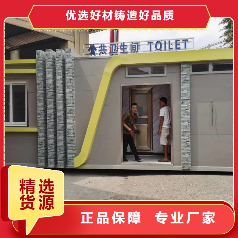 网红集装箱移动厕所可接急单移动公共厕所卫生间
