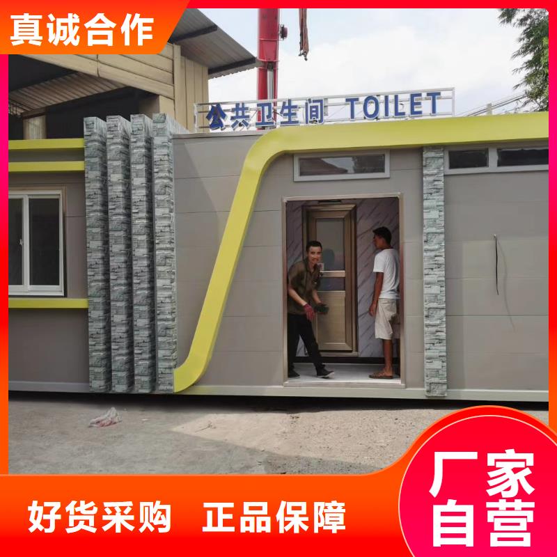 环保移动厕所可接急单淋浴房移动厕所