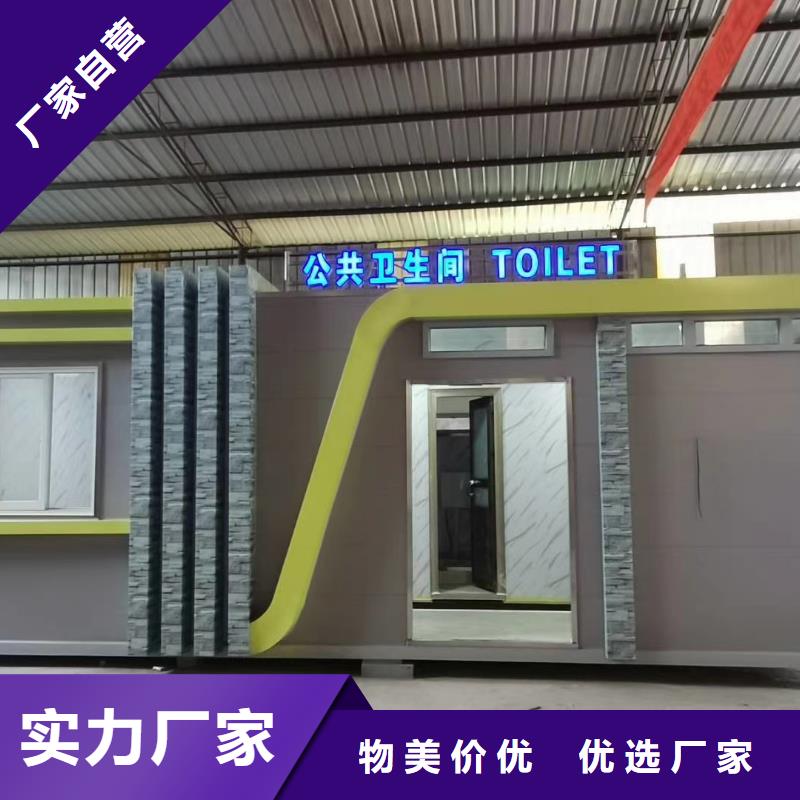 生态环保移动厕所实拍品质保障景区移动厕所卫生间