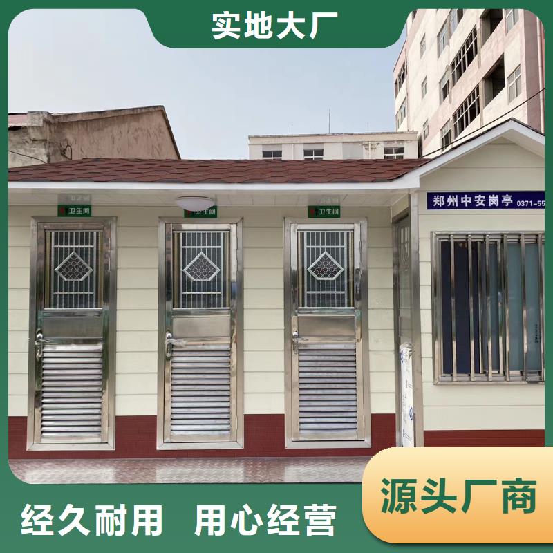 智慧移动厕所物流配货上门洗澡间移动厕所
