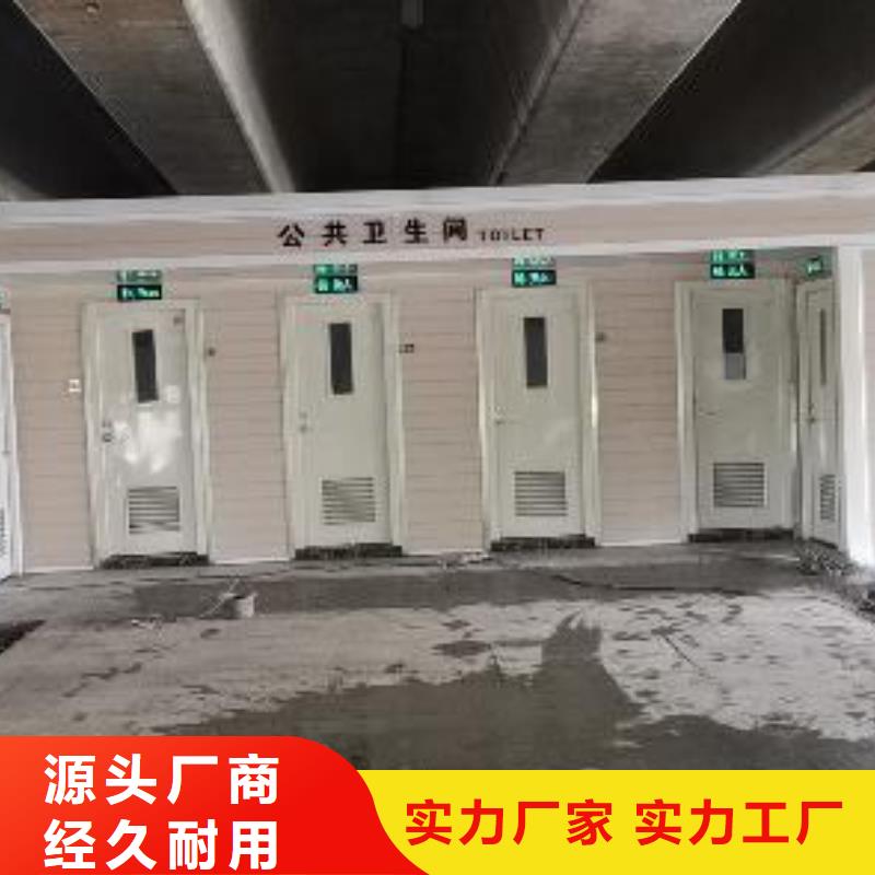 环保移动厕所实拍品质保障景区移动厕所卫生间