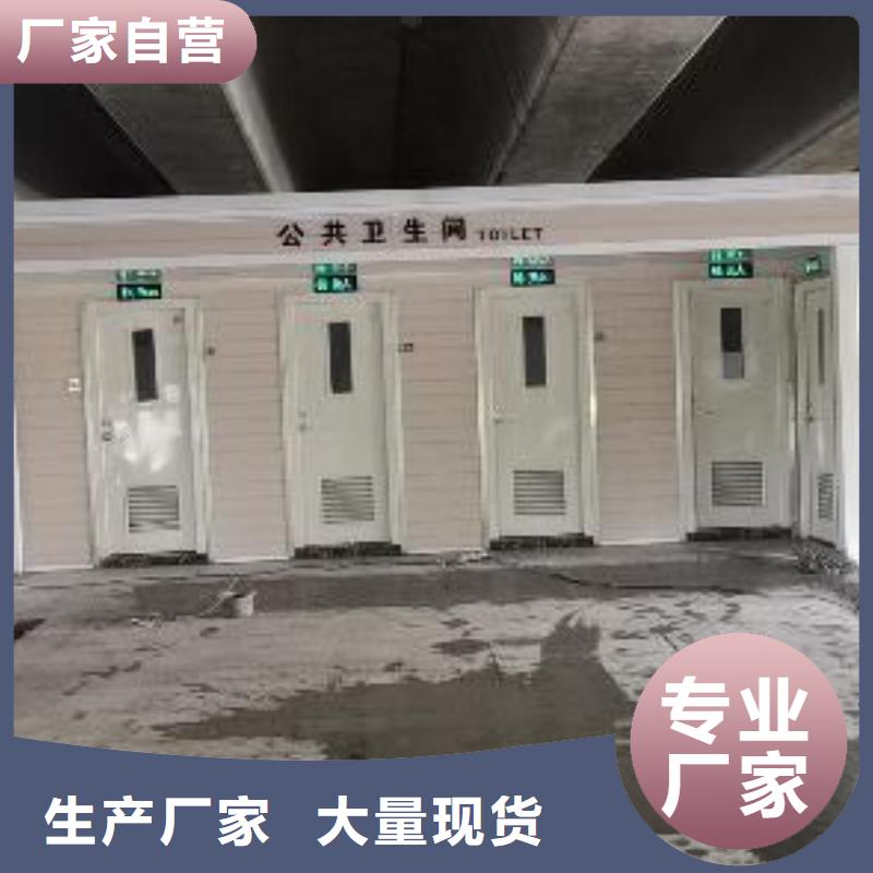 城市驿站移动厕所从源头保证品质户外移动厕所
