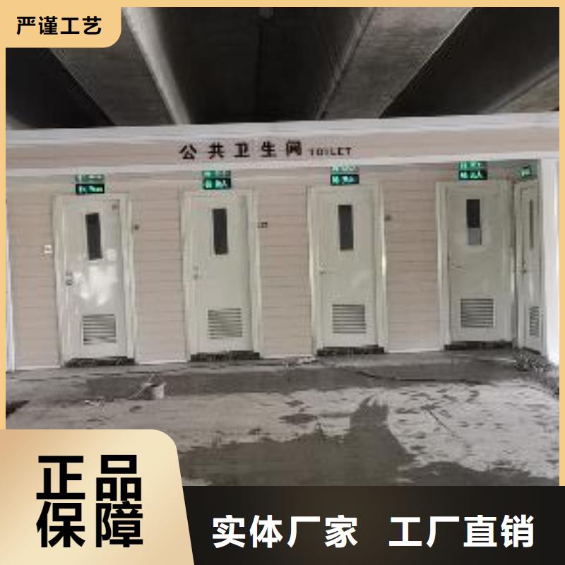 移动公共厕所卫生间免费安装农村可移动厕所卫生间