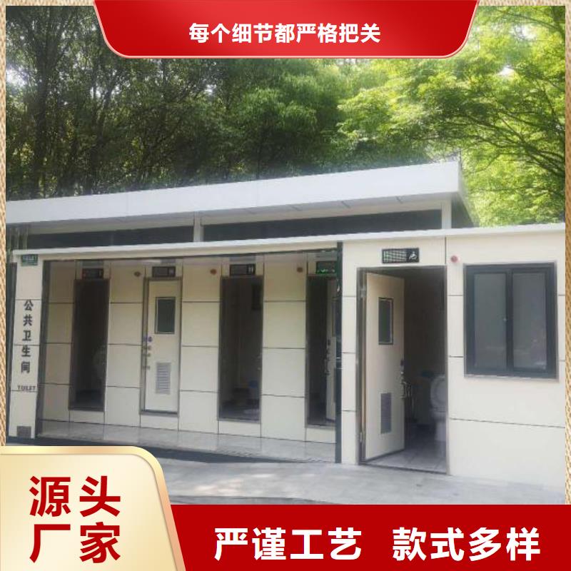 智慧移动厕所畅销本地景区移动厕所卫生间