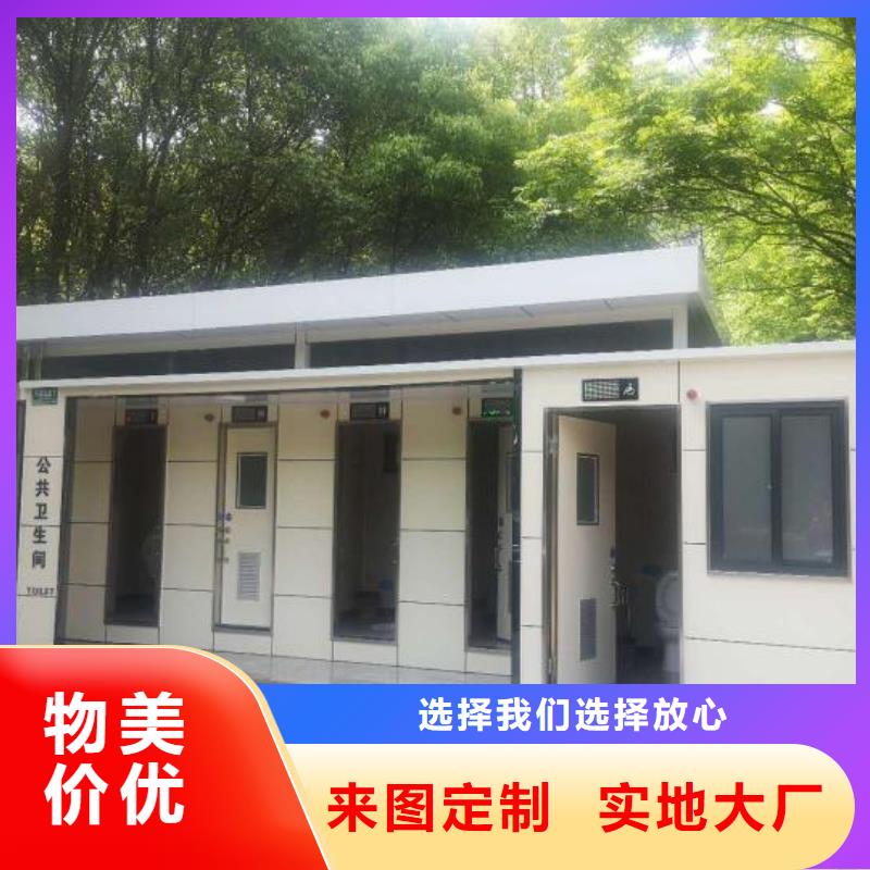 简易移动厕所资质认证洗澡间移动厕所