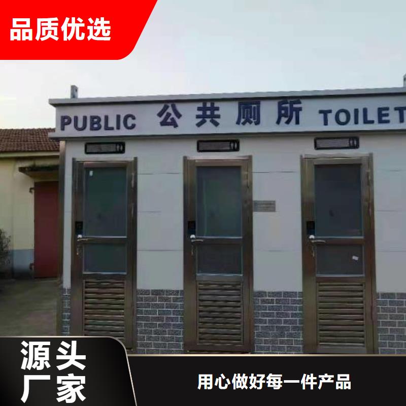 生态环保移动厕所实拍品质保障景区移动厕所卫生间