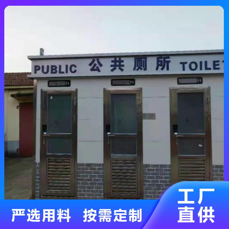 城市驿站移动厕所从源头保证品质户外移动厕所