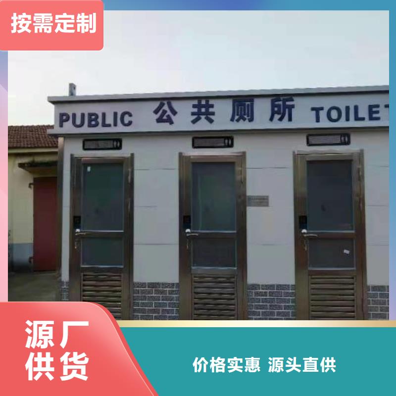 户外公共移动厕所真材实料加工智慧移动厕所