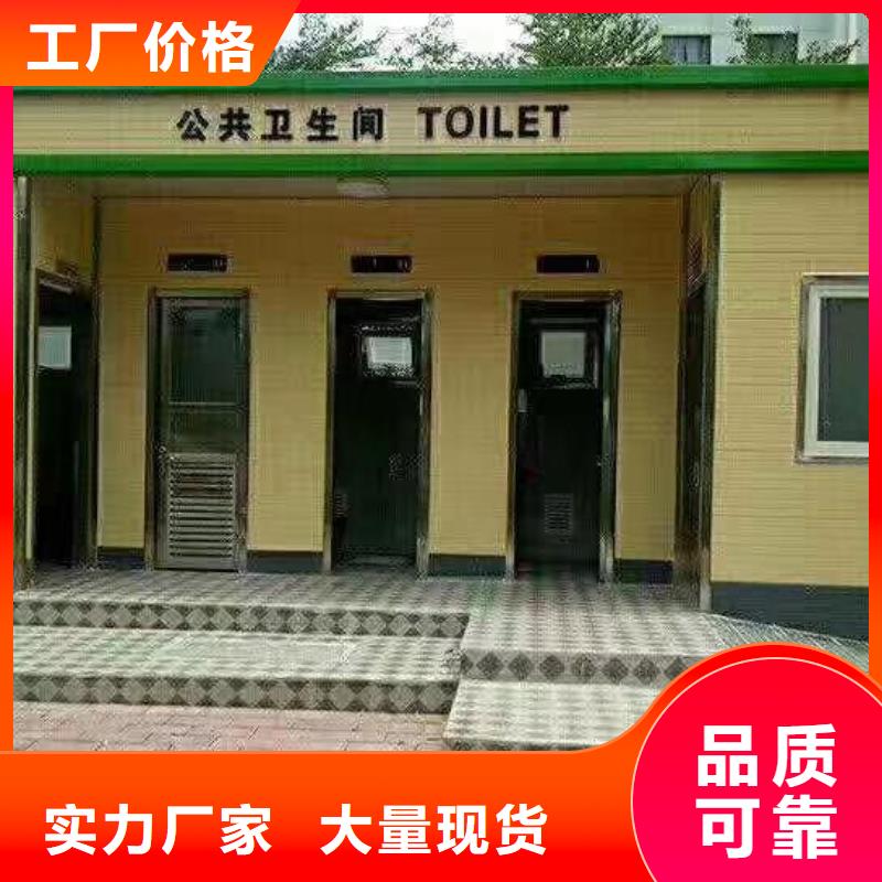 广场公共移动厕所卫生间自营品质有保障一体式移动厕所
