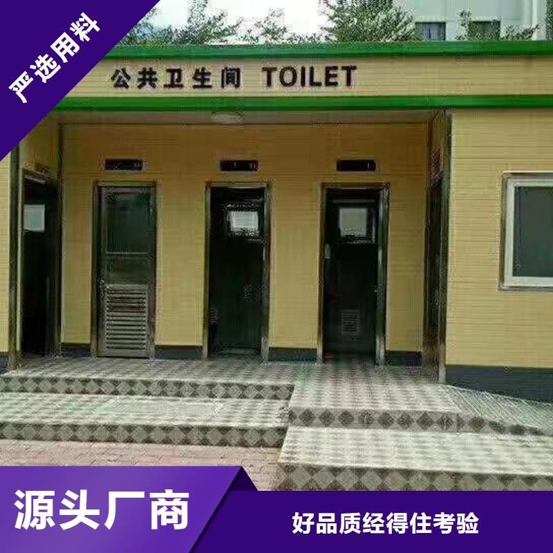 环保移动厕所可接急单淋浴房移动厕所