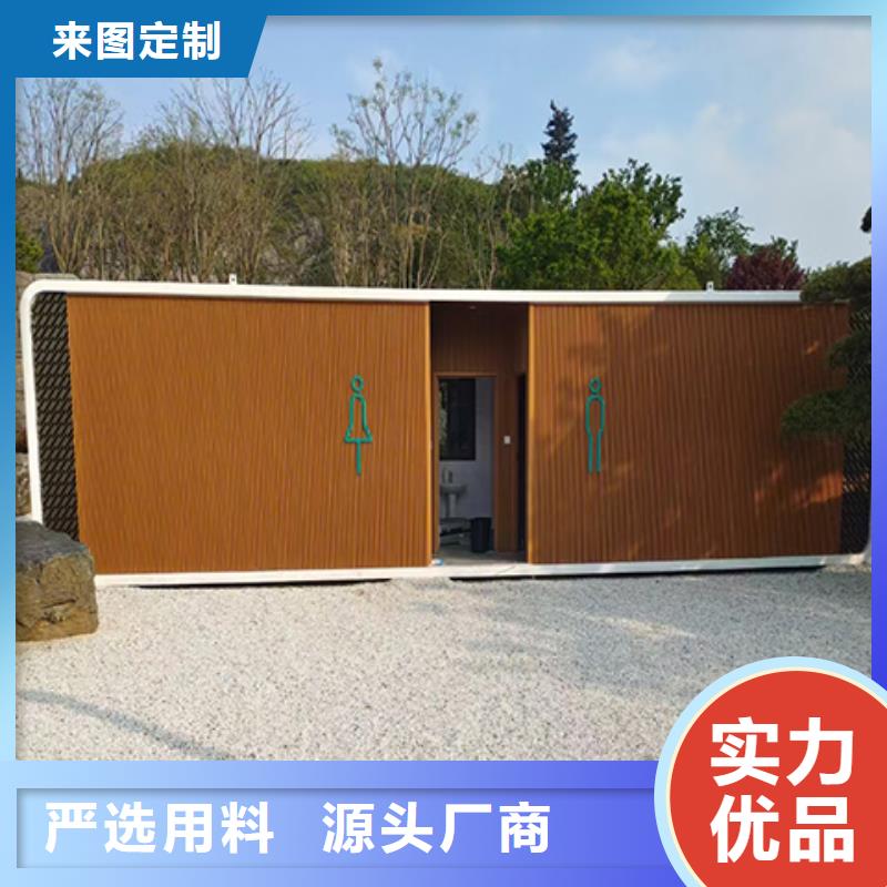 环保移动厕所实拍品质保障景区移动厕所卫生间