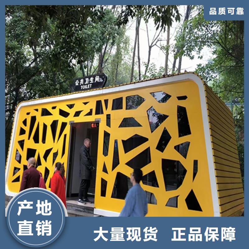 环保移动厕所实拍品质保障景区移动厕所卫生间