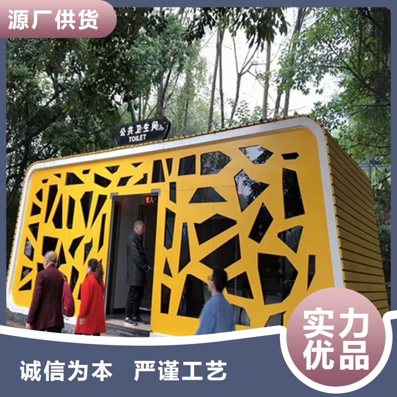 一体式移动厕所实力雄厚品质保障一体式移动厕所