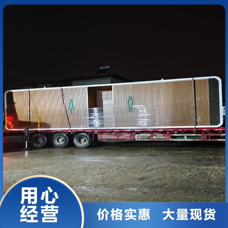 生态环保移动厕所实拍品质保障景区移动厕所卫生间