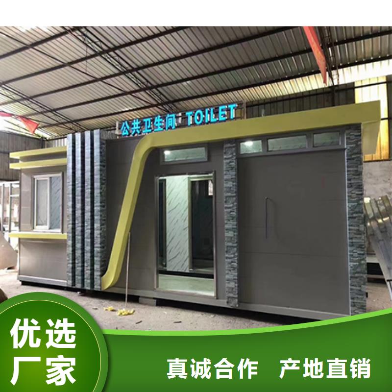 環(huán)保公共移動(dòng)廁所直銷售后完善戶外移動(dòng)廁所
