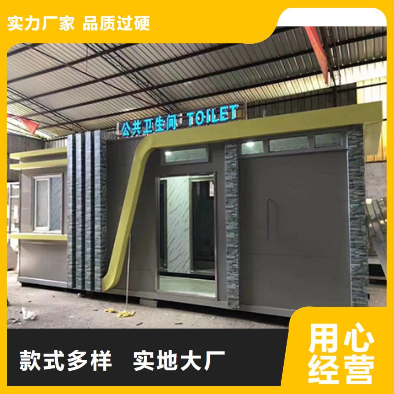 移动公共厕所卫生间实力雄厚品质保障网红集装箱移动厕所