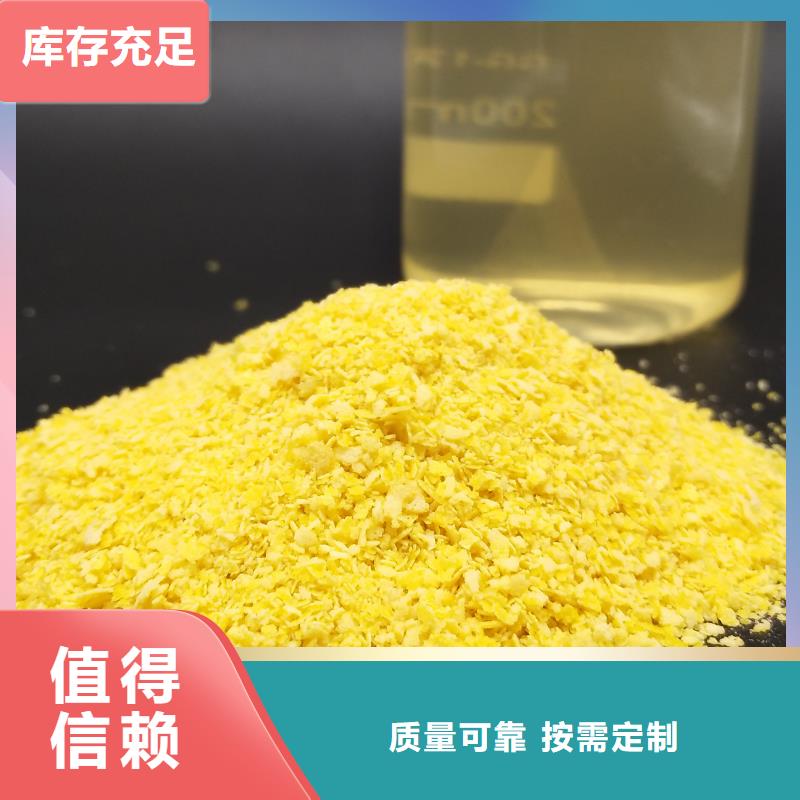 棕褐色聚合氯化鋁買的放心