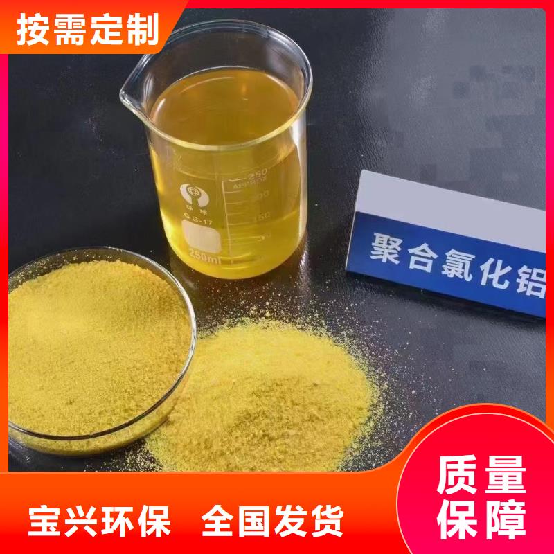棕褐色聚合氯化鋁買的放心