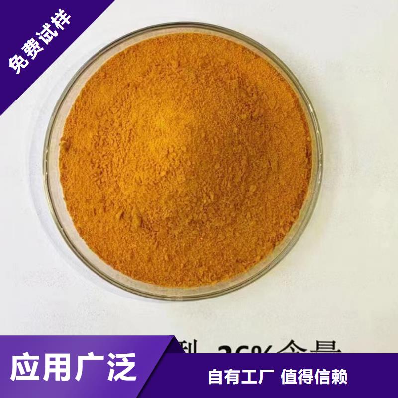 聚合氯化铝厂家直营配送